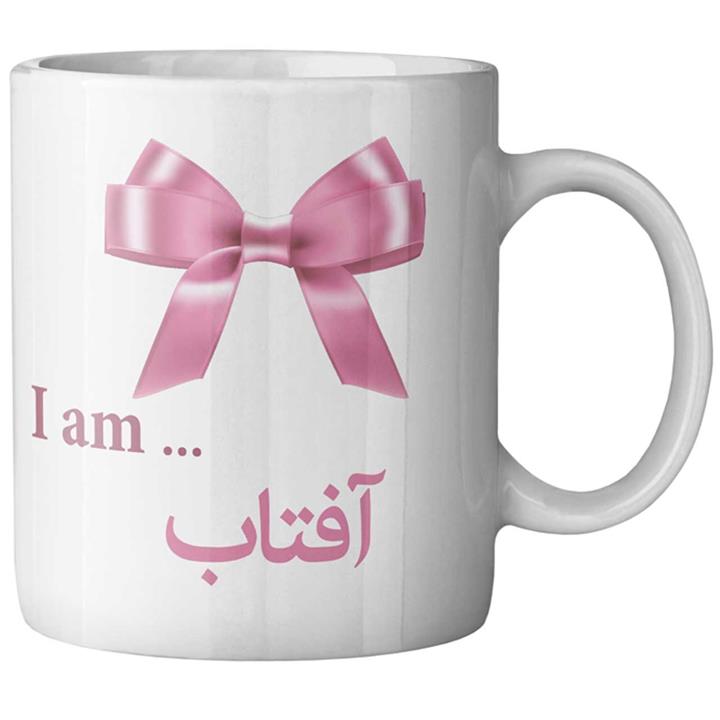 ماگ ماگستان مدل آفتاب